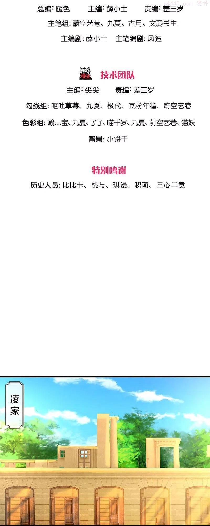 仙尊奶爸当赘婿动漫在线观看全集免费播放漫画,第280话 强者汇聚集结燕城3图