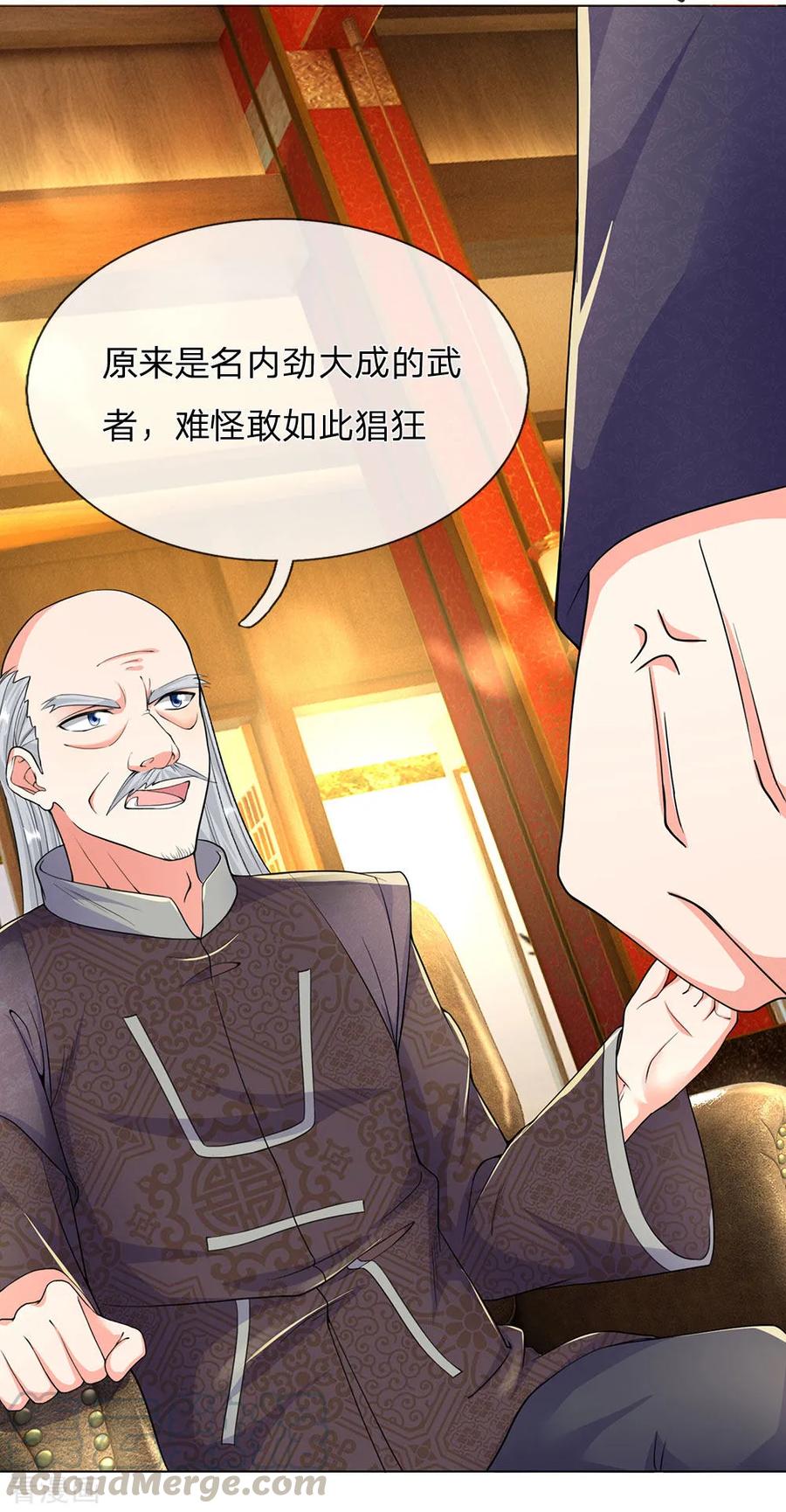 仙尊奶爸当赘婿漫画免费观看漫画,第133话 大成圆满，龙湖碾压4图