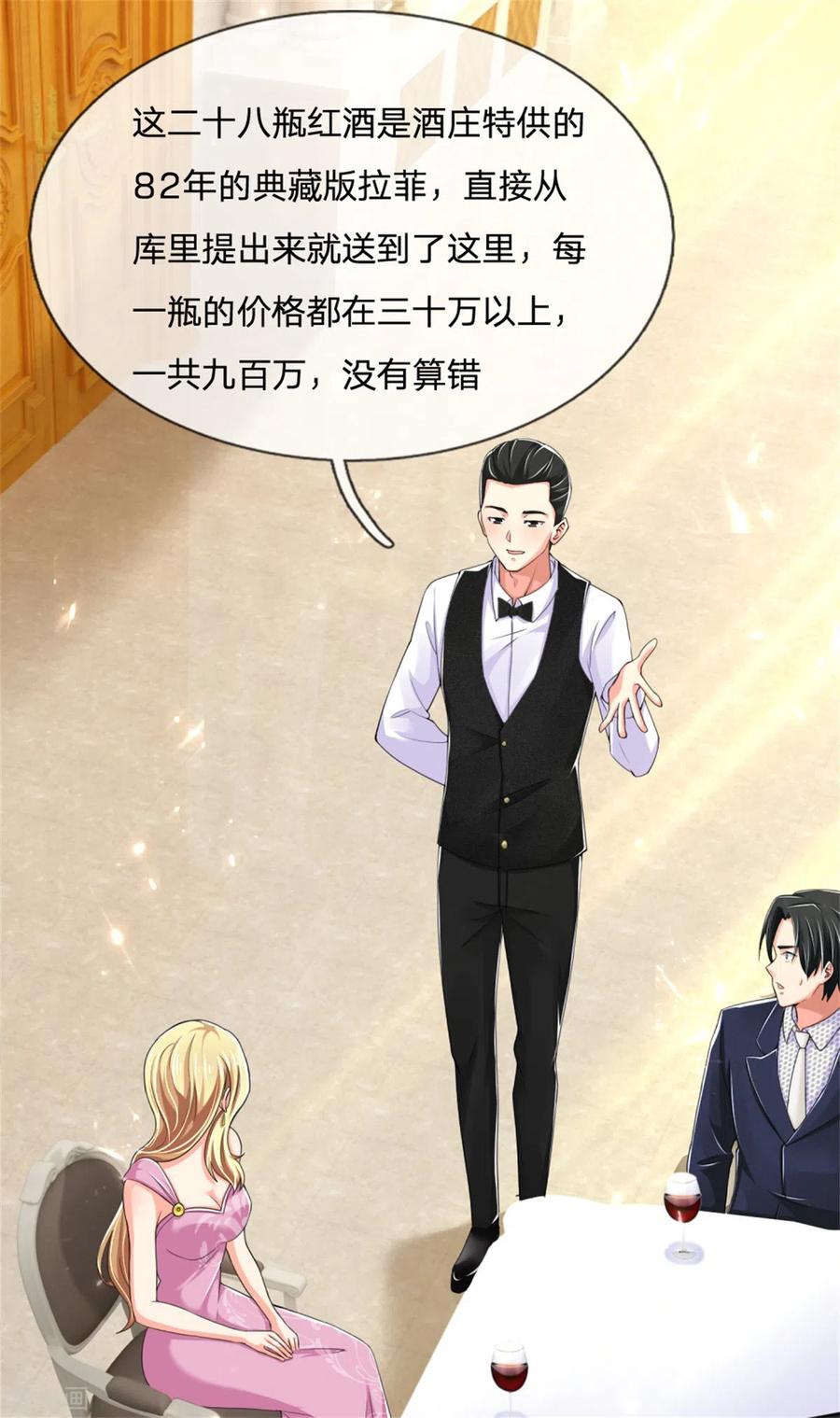 仙尊奶爸当赘婿74漫画,第159话 酒庄特供，污为骗子3图