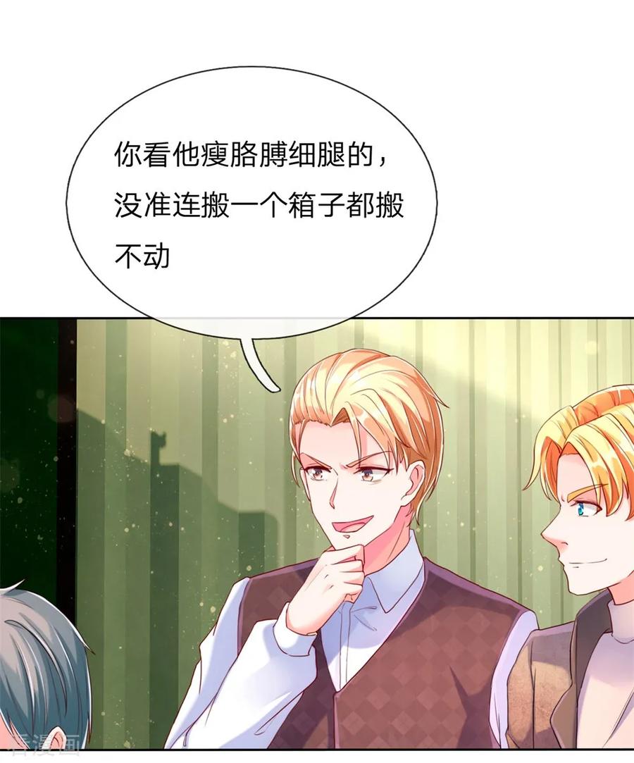 仙尊奶爸当赘婿短剧漫画,第94话 让十分钟，怕欺负你4图