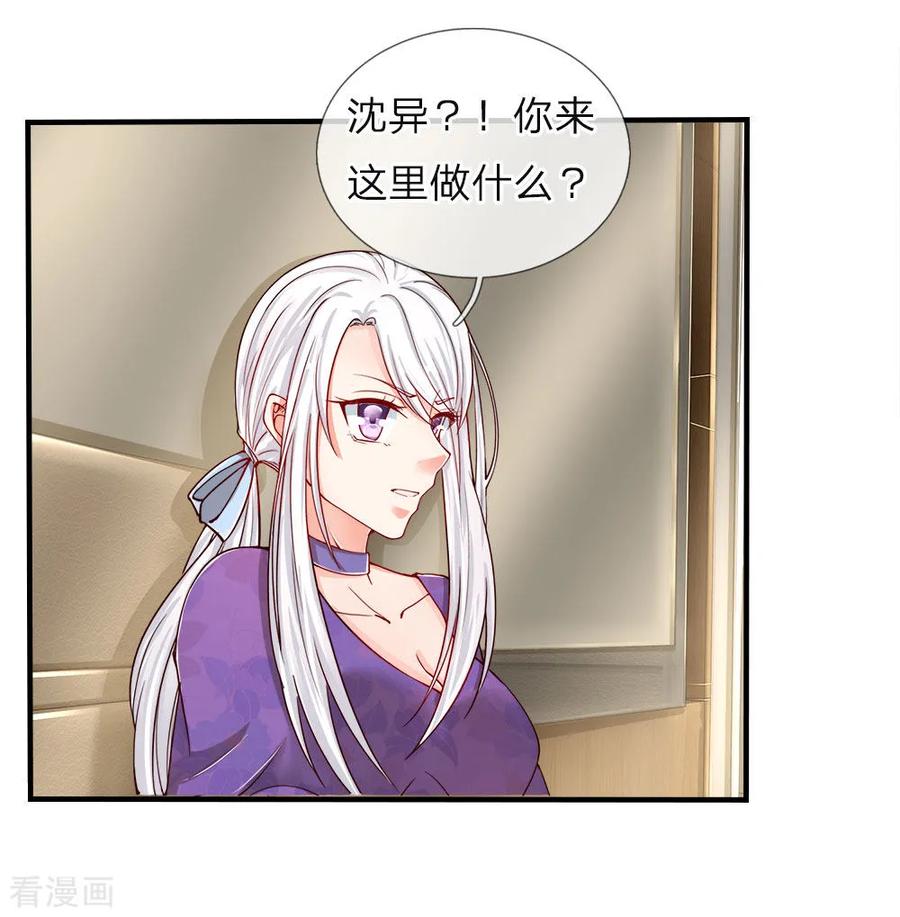 仙尊奶爸当赘婿976漫画,第46话 凌家大难，岌岌可危4图