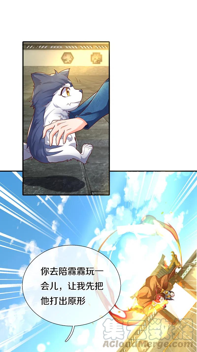 仙尊奶爸当赘婿99漫画,第219话 元婴分身，照杀不误3图