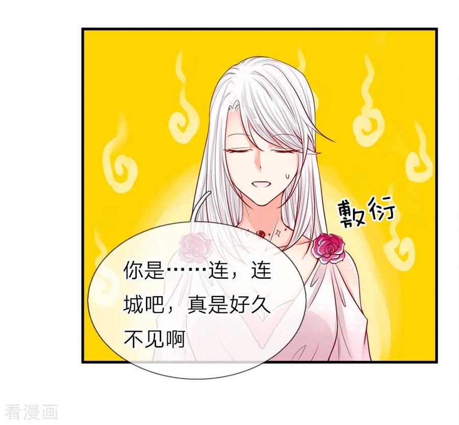 仙尊奶爸当赘婿短剧漫画,第58话 血雨腥风，那又如何2图