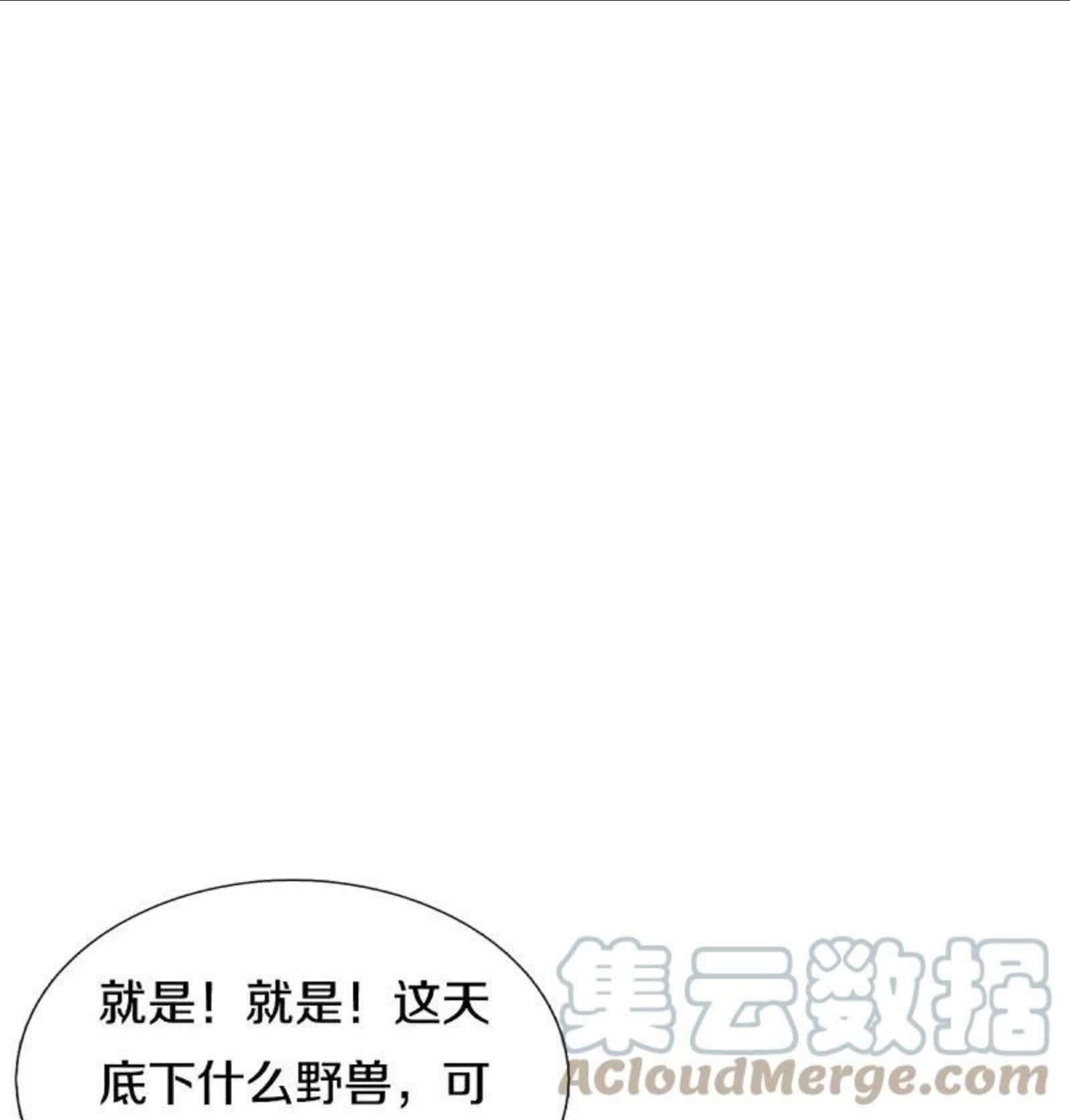 仙尊奶爸当赘婿动漫全集免费观看漫画,第292话 妖兽来袭 死到临头4图