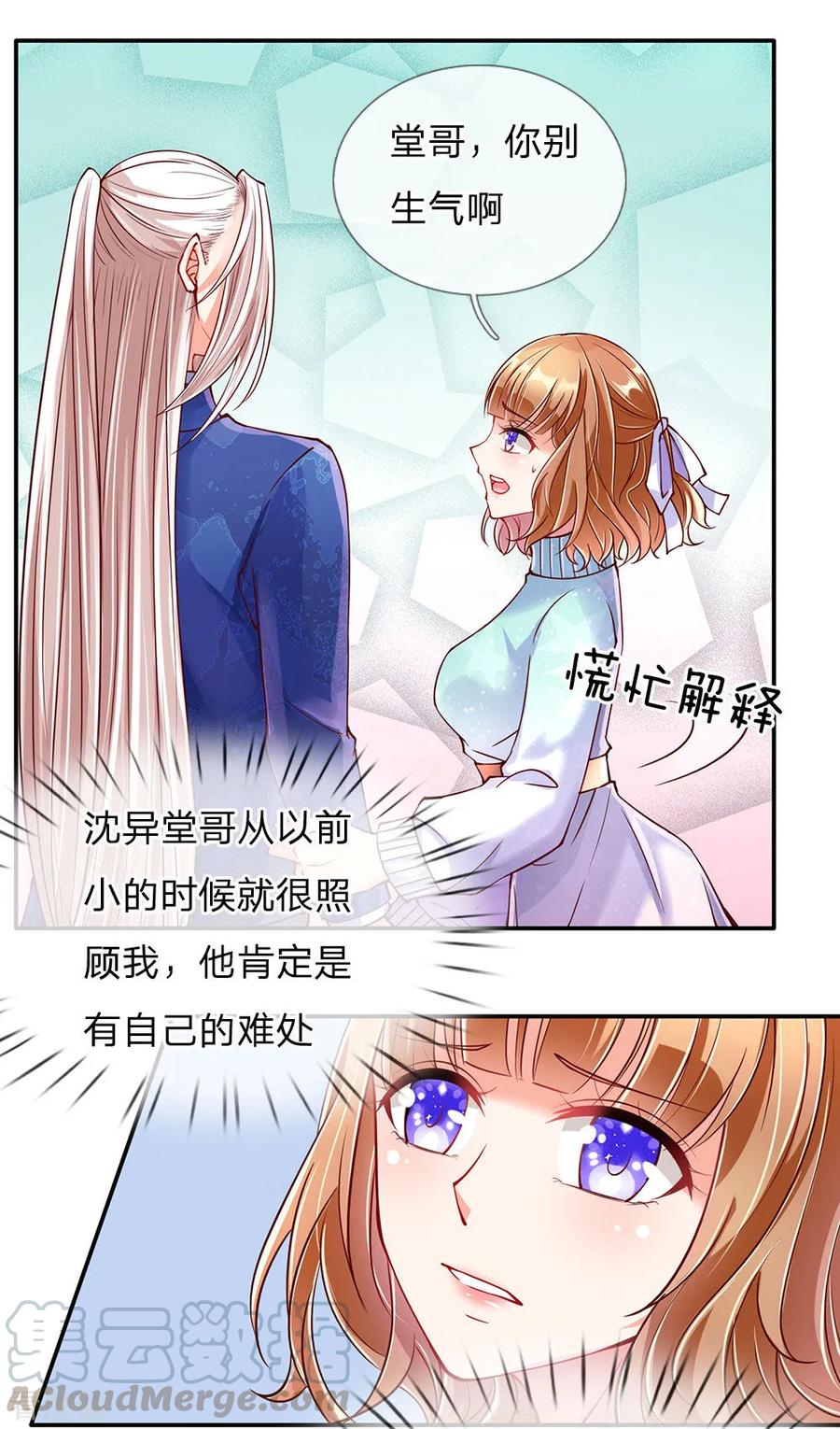 仙尊奶爸当赘婿33漫画,第81话 不配认识，撒币嘲讽1图
