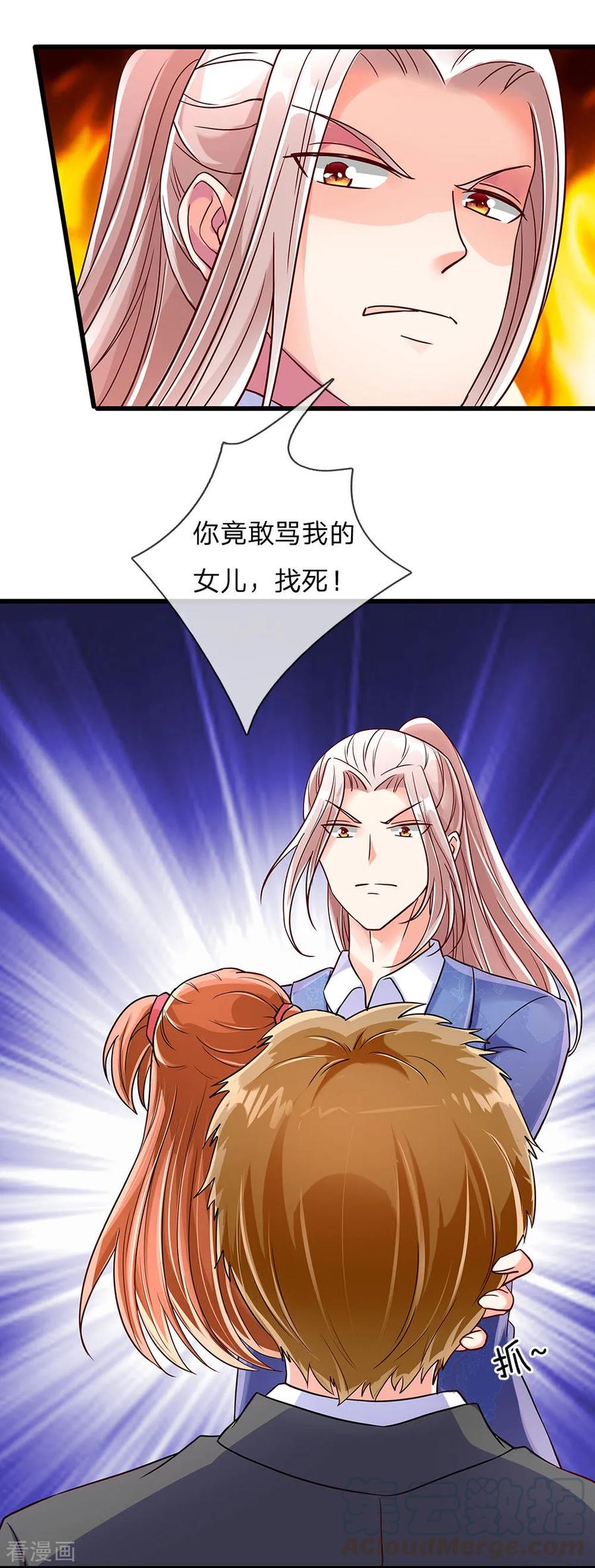 仙尊奶爸当赘婿短剧漫画,第101话 齐家护法，修行者出4图
