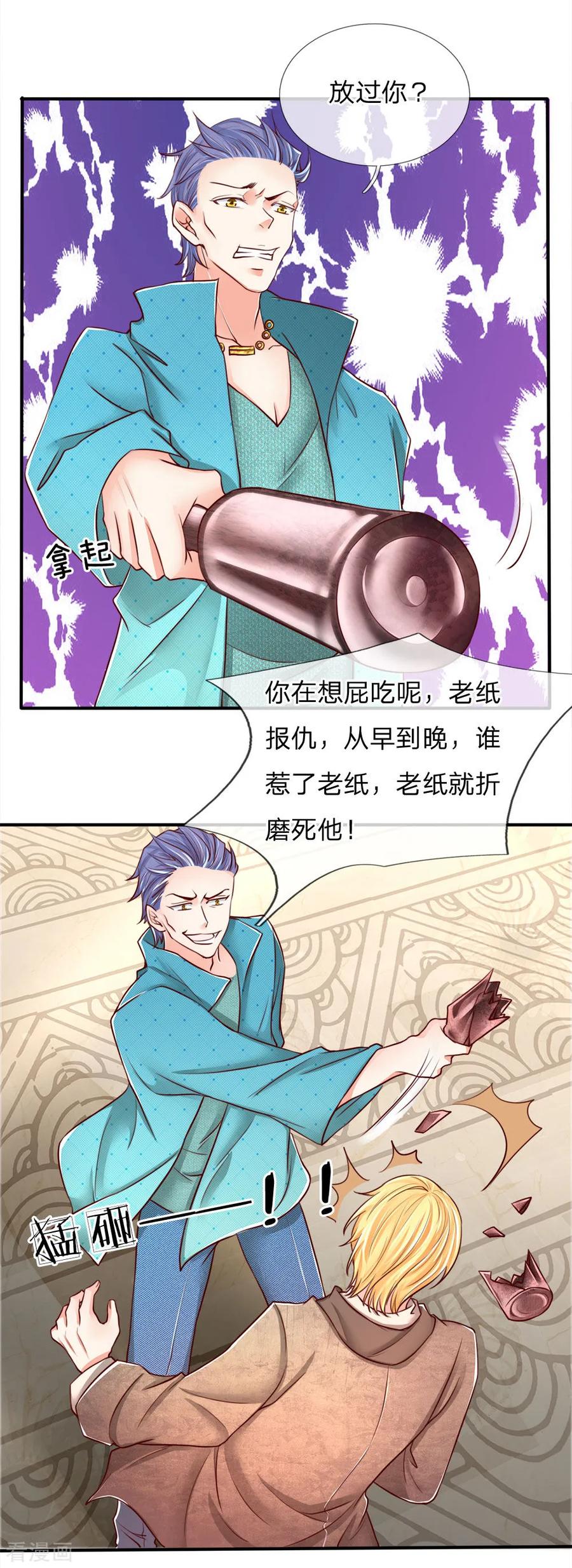 仙尊奶爸当赘婿动漫全集免费观看漫画,第85话 咄咄逼人，强迫陪酒3图