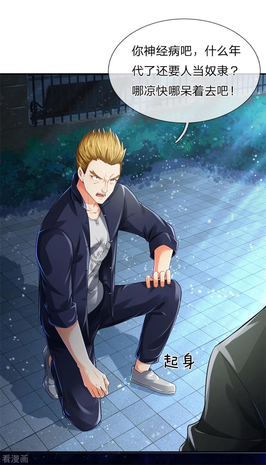 仙尊奶爸当赘婿樱花动漫漫画,第163话 归尘魔化，博士复活3图