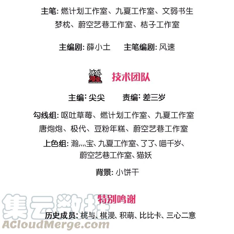 仙尊奶爸当赘婿第50集漫画,第234话 沈异回家，飞语失踪3图