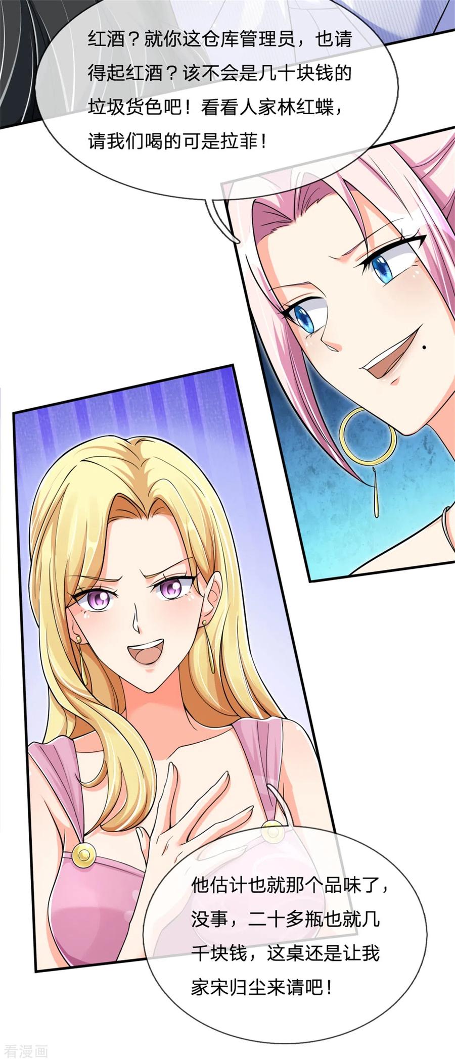 仙尊奶爸当赘婿在线观看漫画,第158话 杂牌红酒，赵凡发难5图