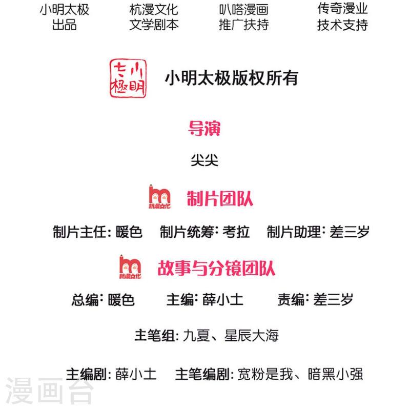 大仙尊决战科技文明漫画下拉式漫画,第28话 出来一战2图