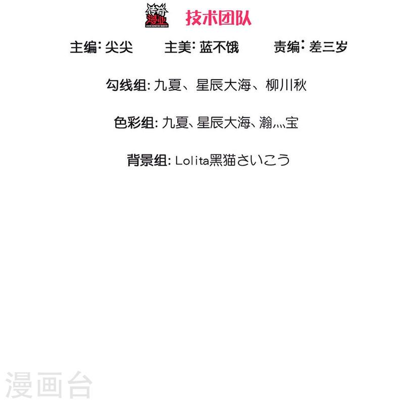 大仙尊决战科技文明漫画下拉式漫画,第28话 出来一战3图