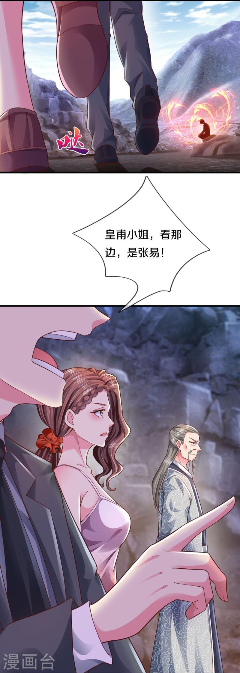 大仙尊决战科技文明漫画下拉式漫画,第28话 出来一战5图