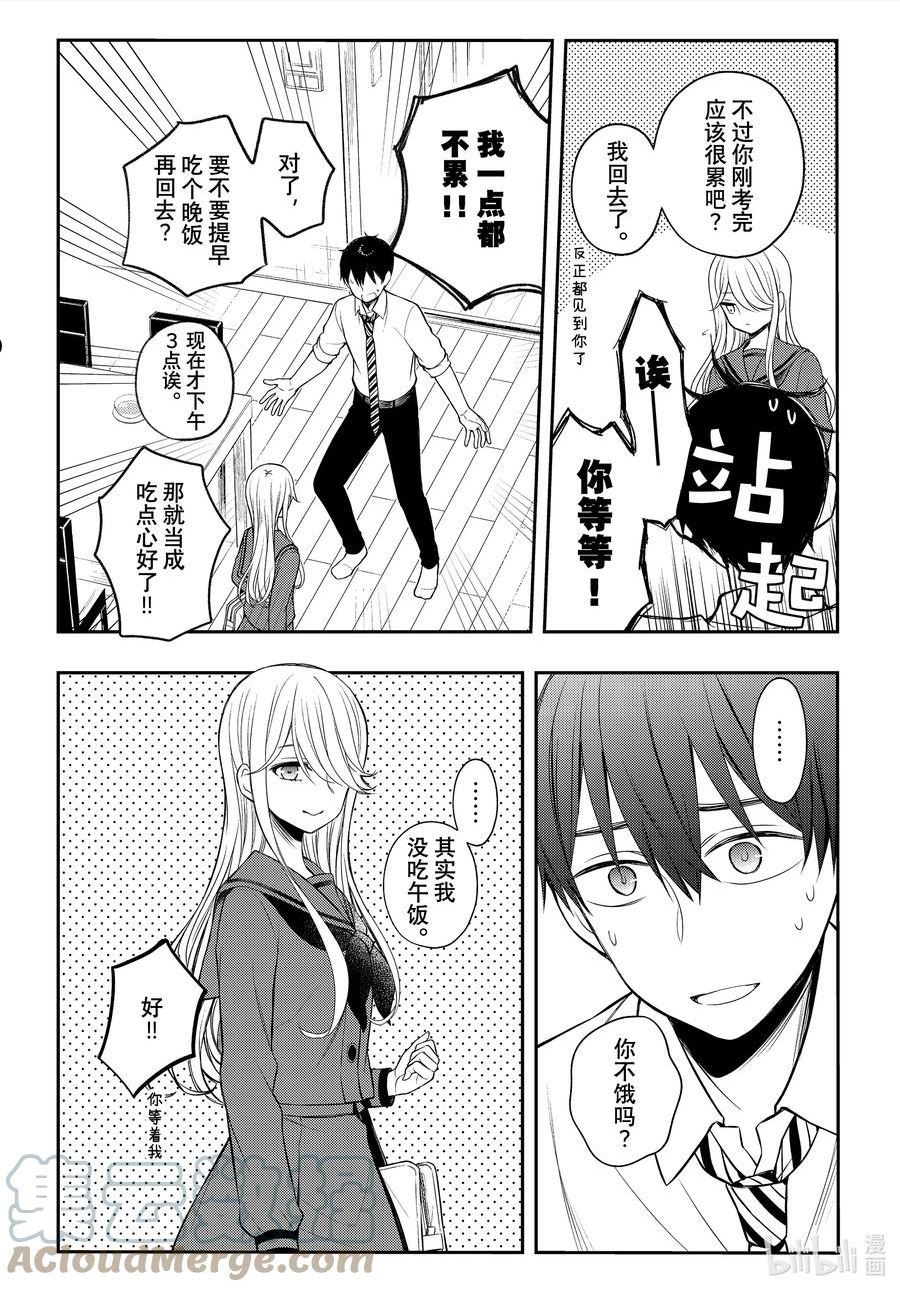 渡君的xx即将崩坏动漫在线观看免费漫画,77 必要的人5图