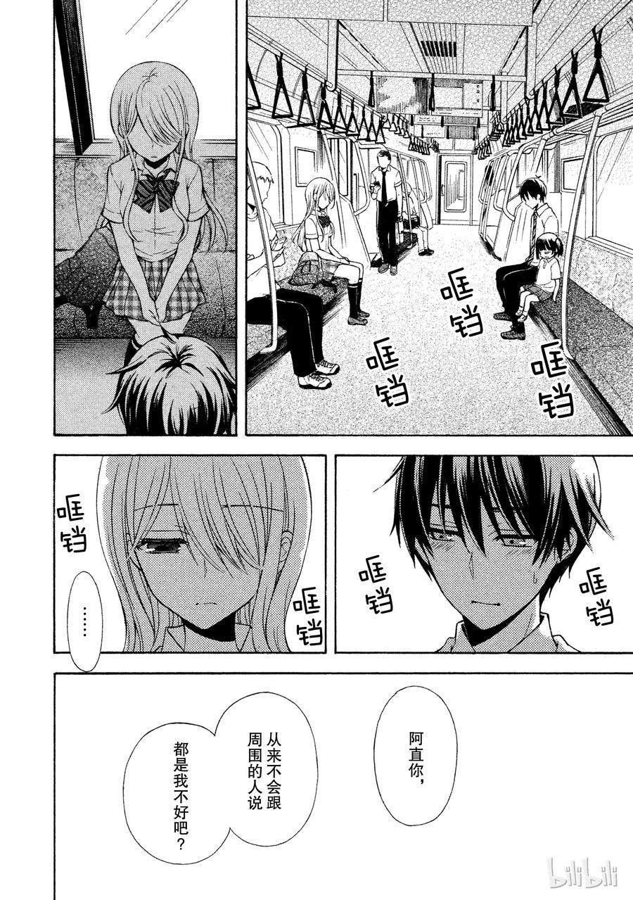 渡君的xx即将崩坏动漫在线观看免费漫画,11 问不出口的真相2图
