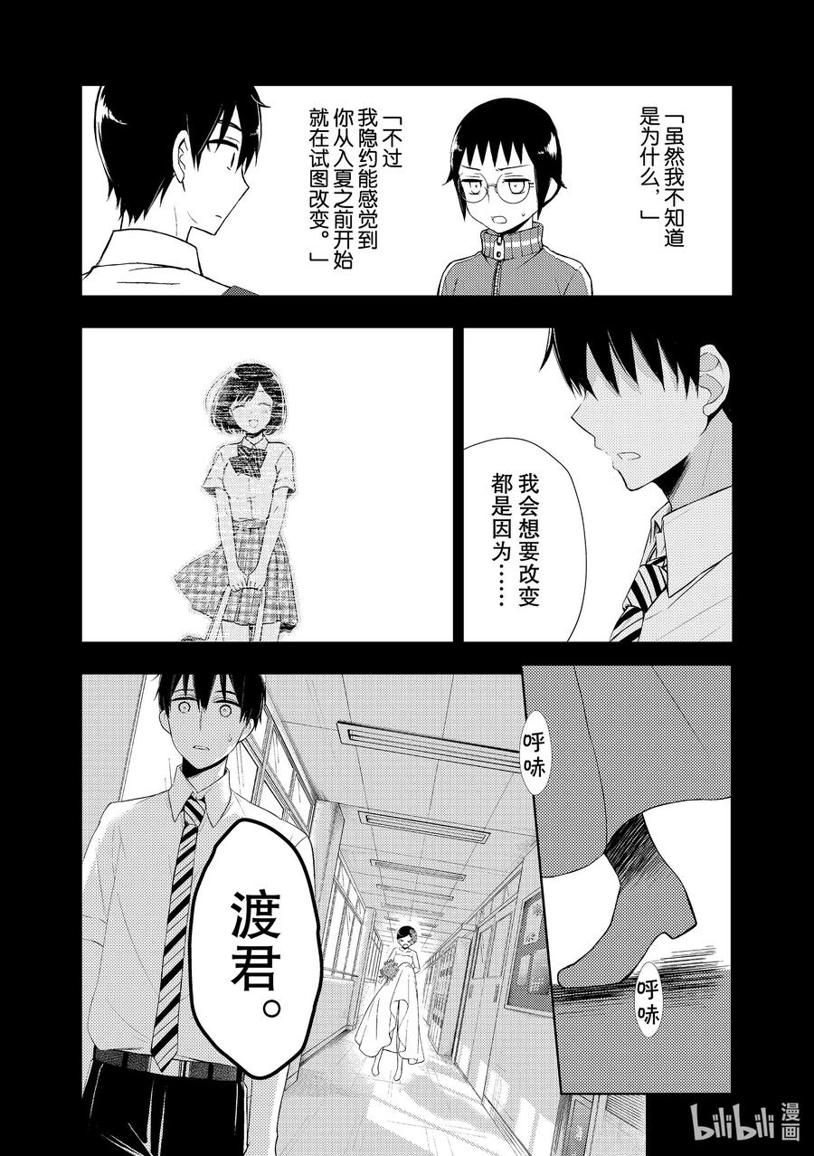 东京到新泻价格漫画,56 文化祭前夕1图