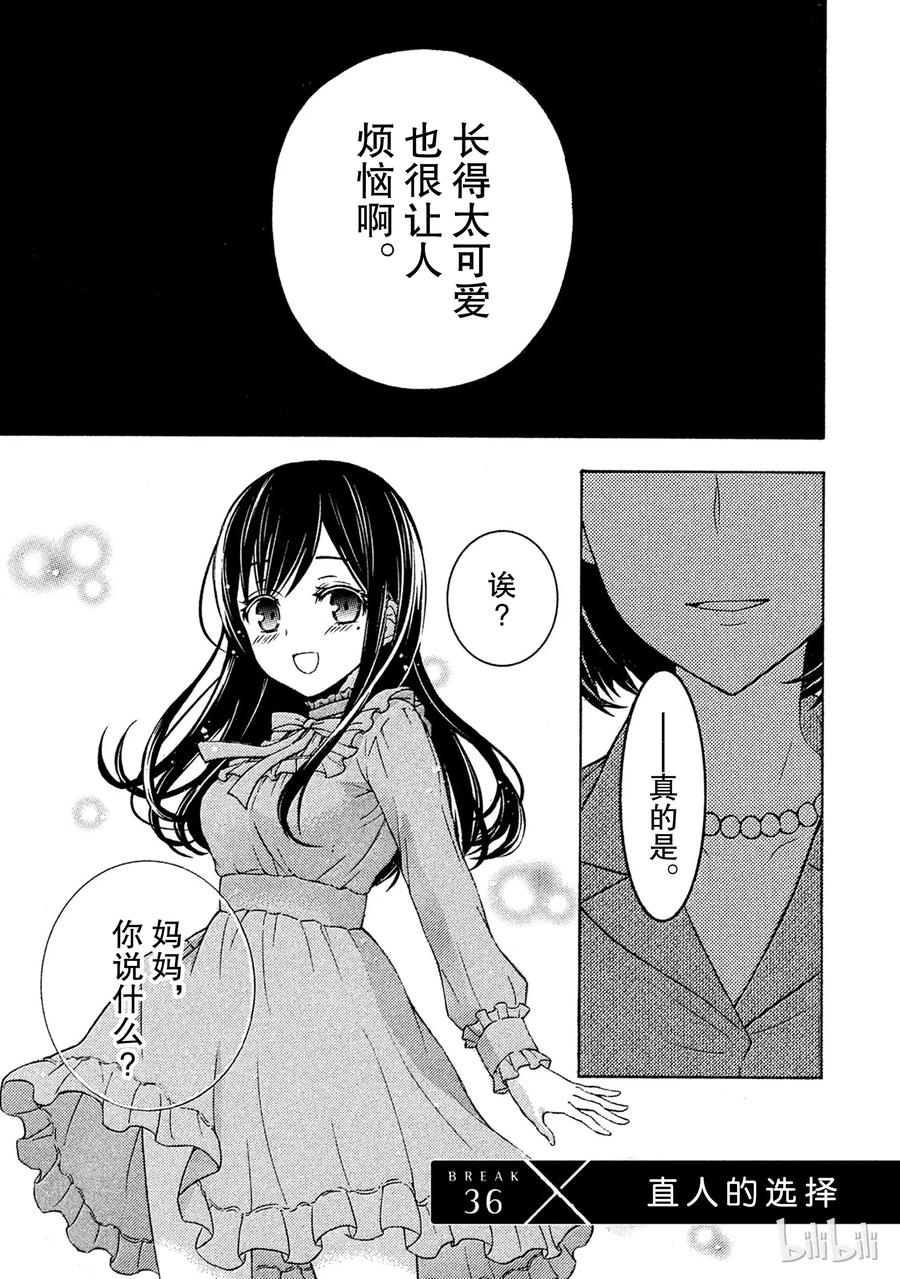 搭肩短袖夏季薄款莫代尔漫画,36 直人的选择4图