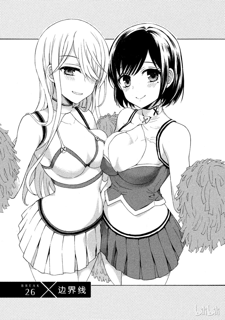 东晋的玄学讲的啥漫画,26 分界线1图