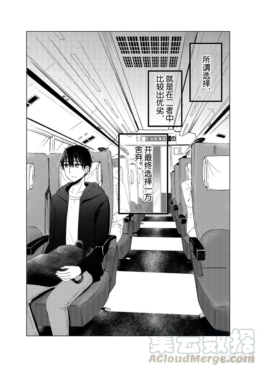 东京大学小姐姐漫画,61 找东西1图