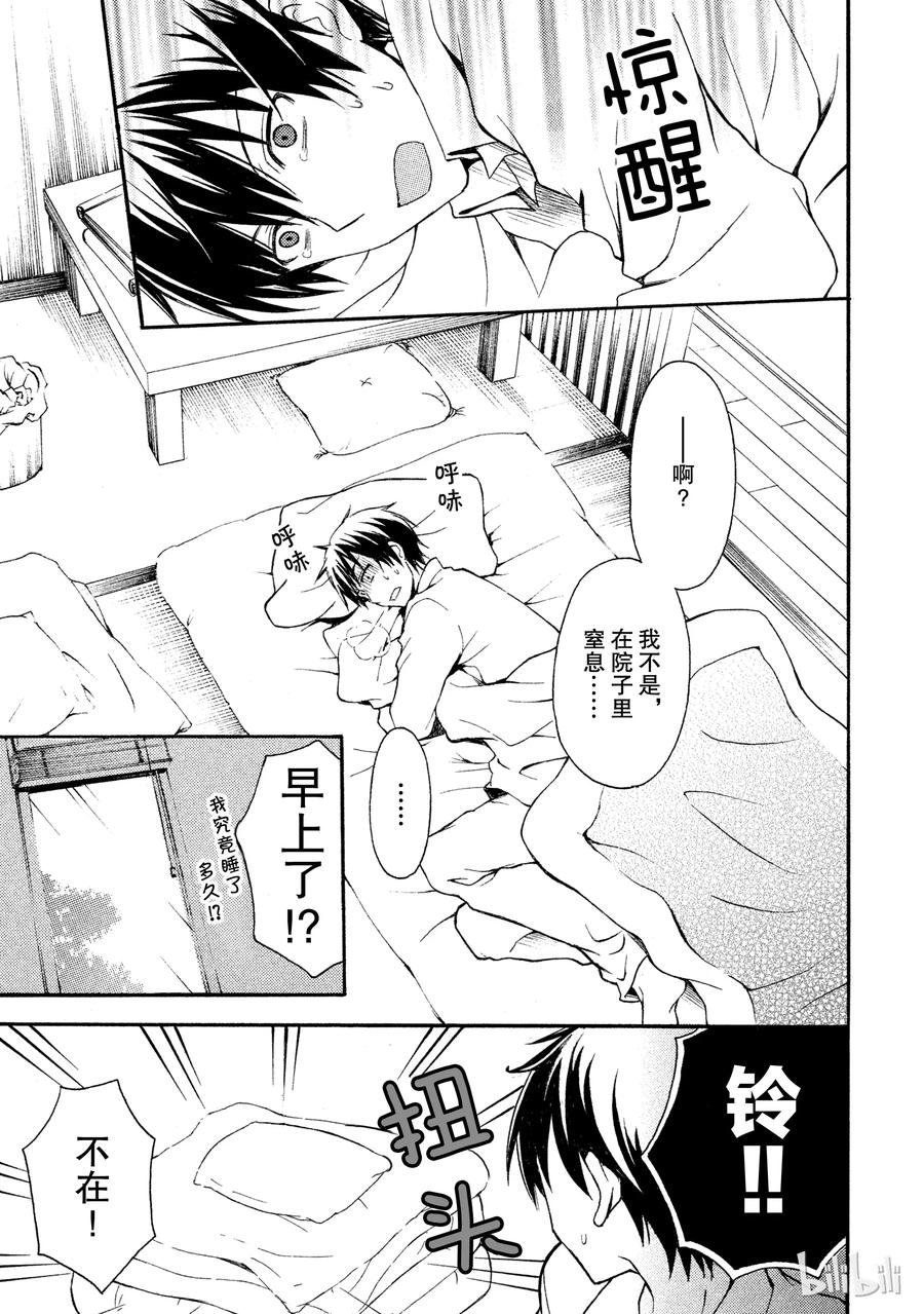 电机的星形接线漫画,2 搞不懂的女人心3图