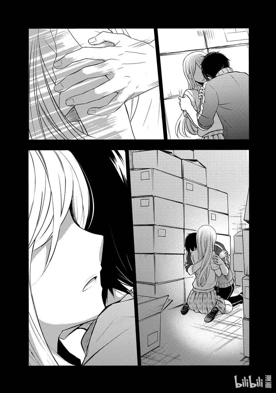 电竞短袖夏季款漫画,53 绯闻2图