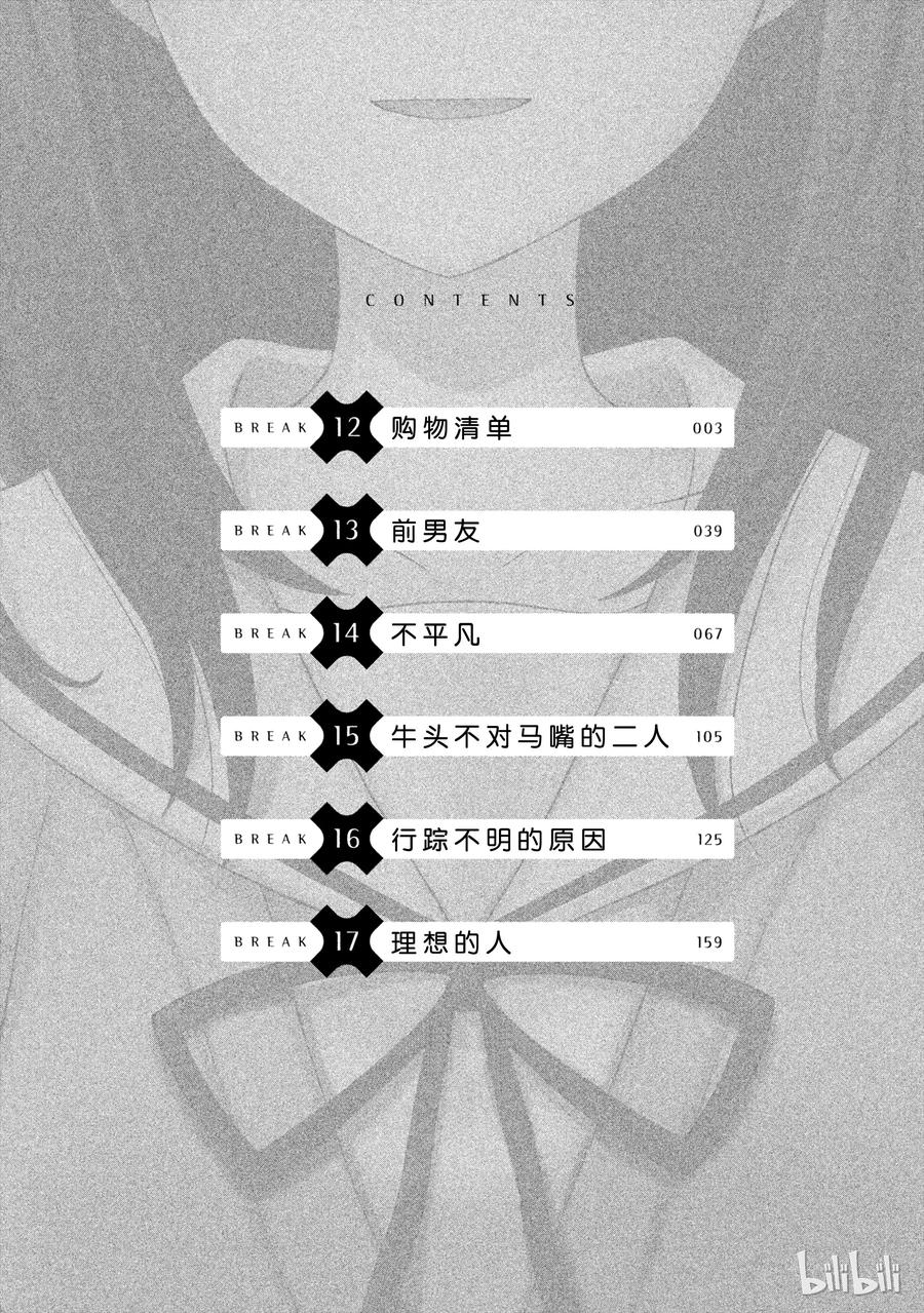 电机的选型计算步骤漫画,12 购物清单3图