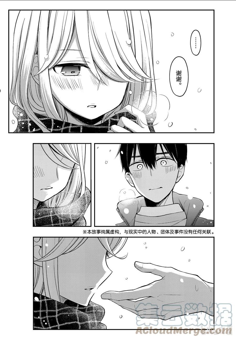 渡君的xx即将崩坏无修樱花动漫在线看漫画,75 接吻的地点3图