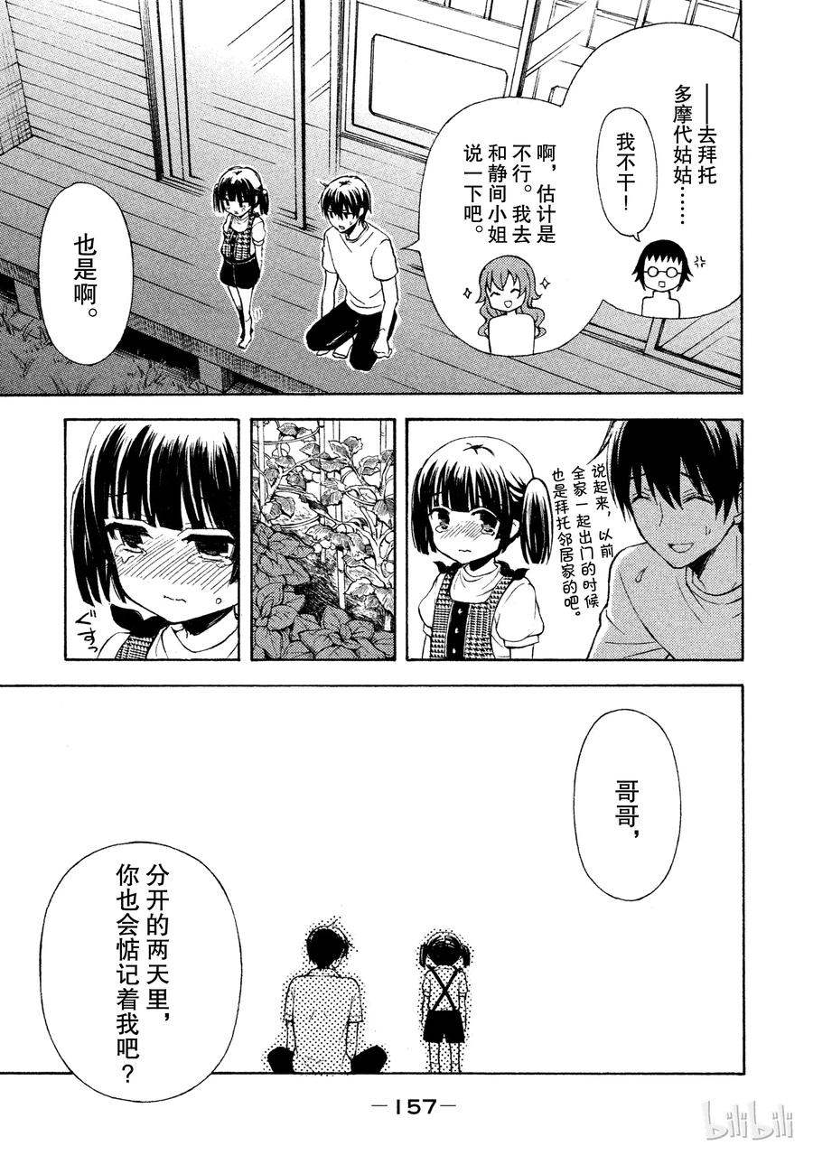 大剑雕像细节漫画,10 给你看和被看到5图