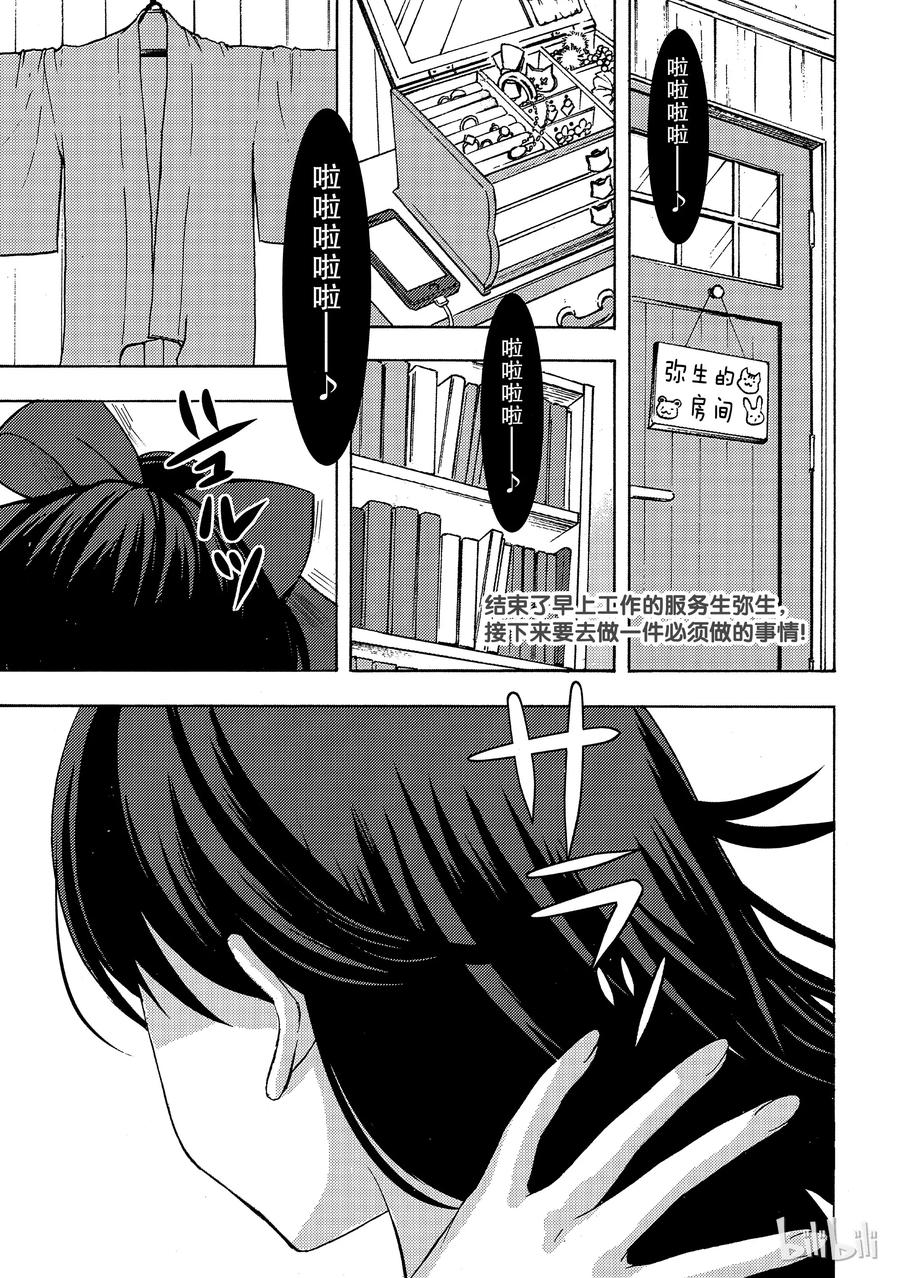 断句的斜线叫什么漫画,45 直人的告白2图