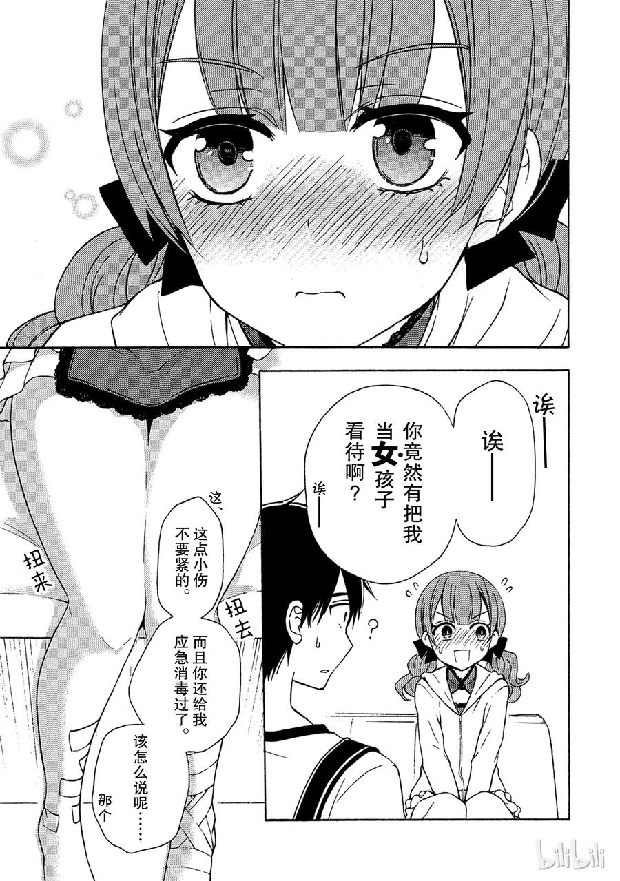 单据大小写金额怎么写漫画,38 自己的未来5图