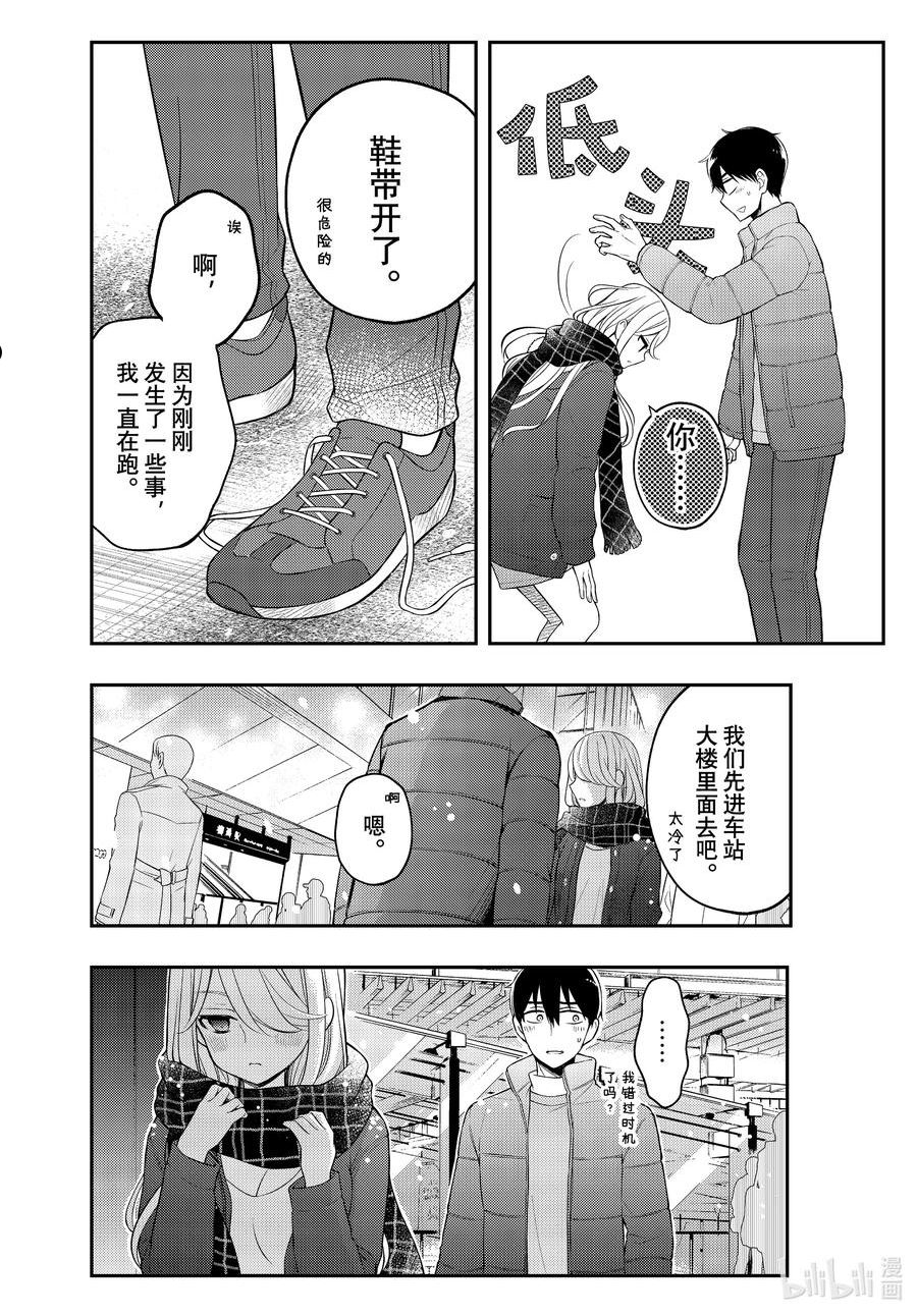 渡君的xx即将崩坏无修樱花动漫在线看漫画,75 接吻的地点4图