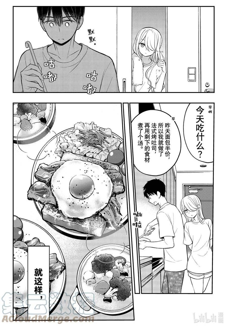 垫肩短袖夏季薄款中长漫画,82 新生活5图