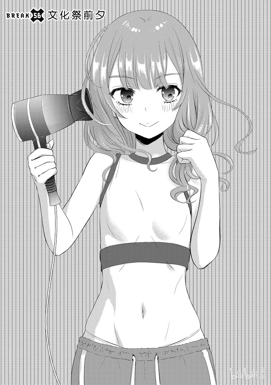 东京到新泻价格漫画,56 文化祭前夕3图