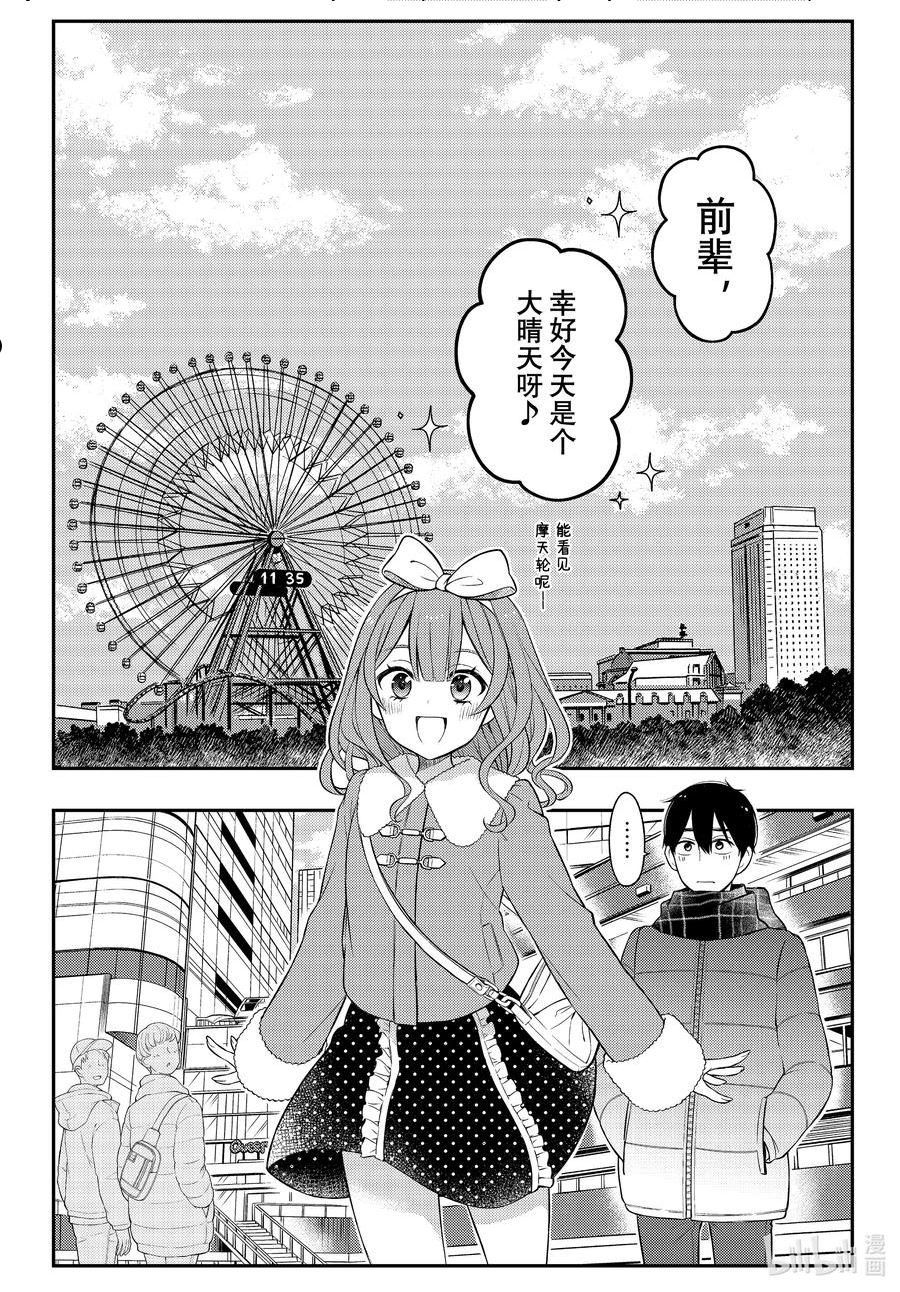 东京到新泻价格漫画,74 最真实的感情2图
