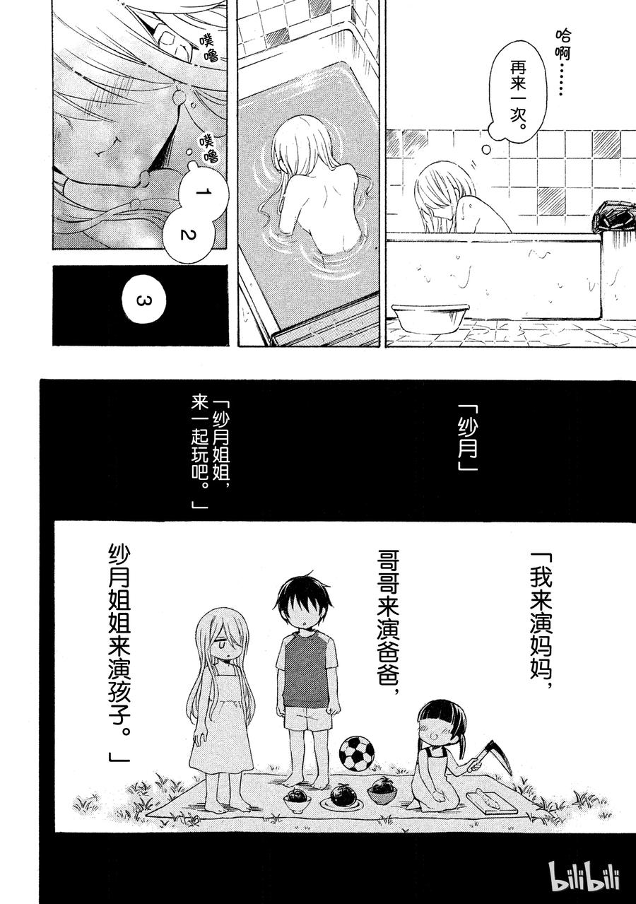 电机的星形接法和三角接法漫画,33 更加更加2图