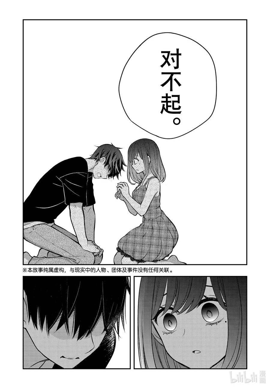 迪迦短袖夏季童装漫画,86 石原同学的觉悟4图