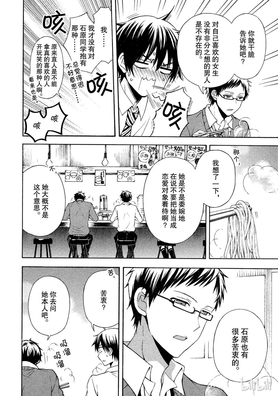 搭肩短袖夏季薄款莫代尔漫画,9 消除烦恼4图