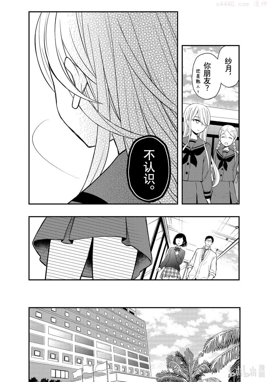迪迦短袖夏季童装漫画,69 幻觉2图