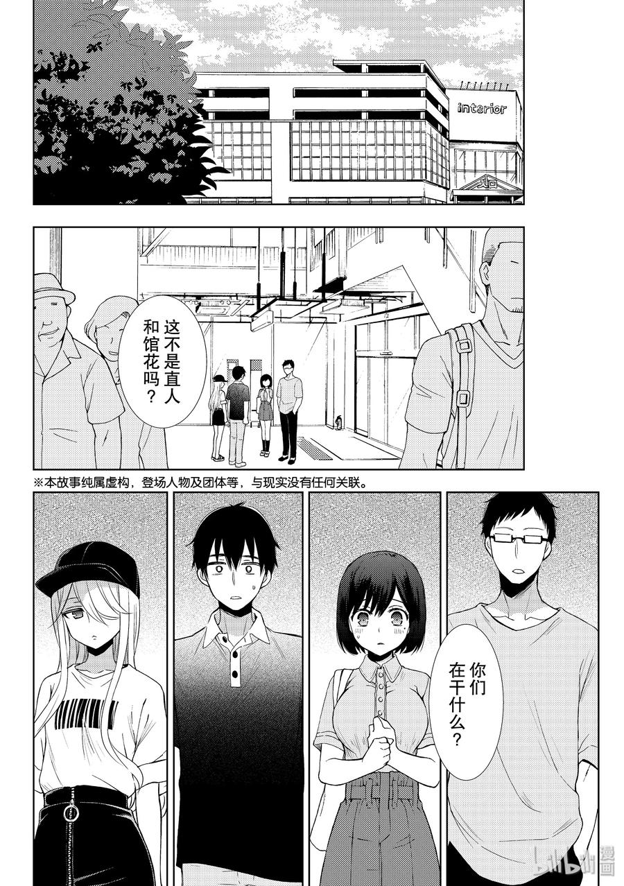 董酒的详细介绍漫画,54 上床前的承诺2图