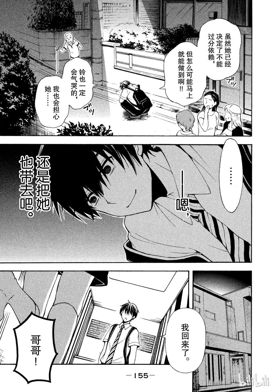 大剑雕像细节漫画,10 给你看和被看到3图