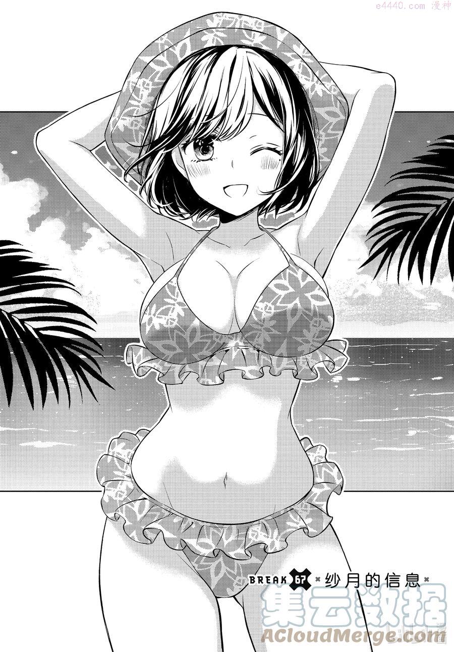 舵机的选型计算漫画,67 纱月的信息5图