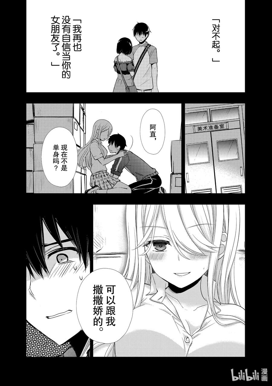 电竞短袖夏季款漫画,53 绯闻1图