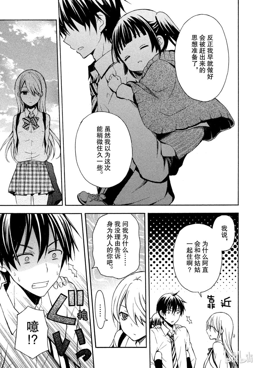帝江的详细介绍漫画,4 强制离开5图
