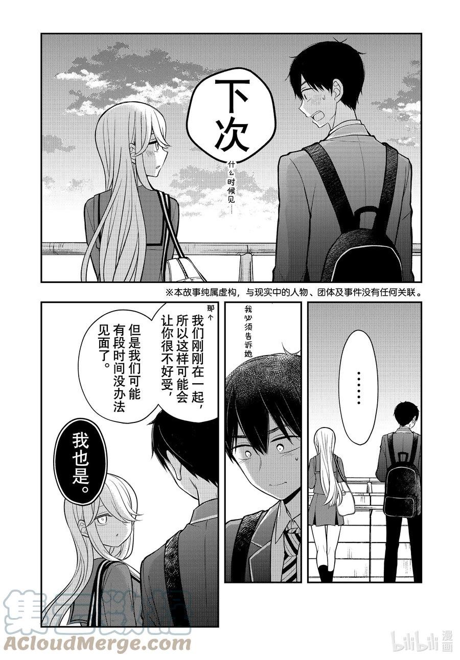 顶尖大学学姐漫画,81 今后5图