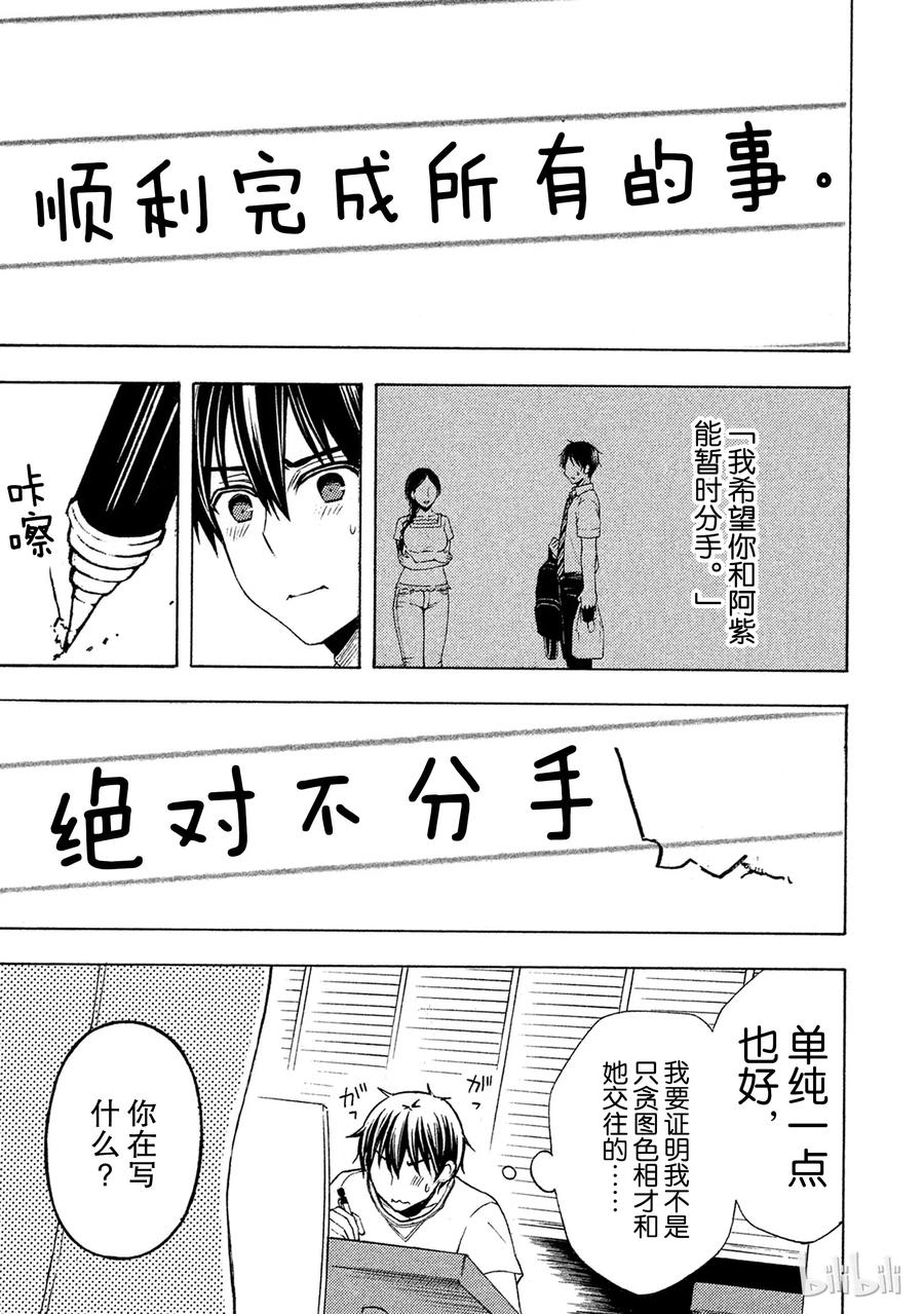 单据大小写金额怎么写漫画,37 独立5图