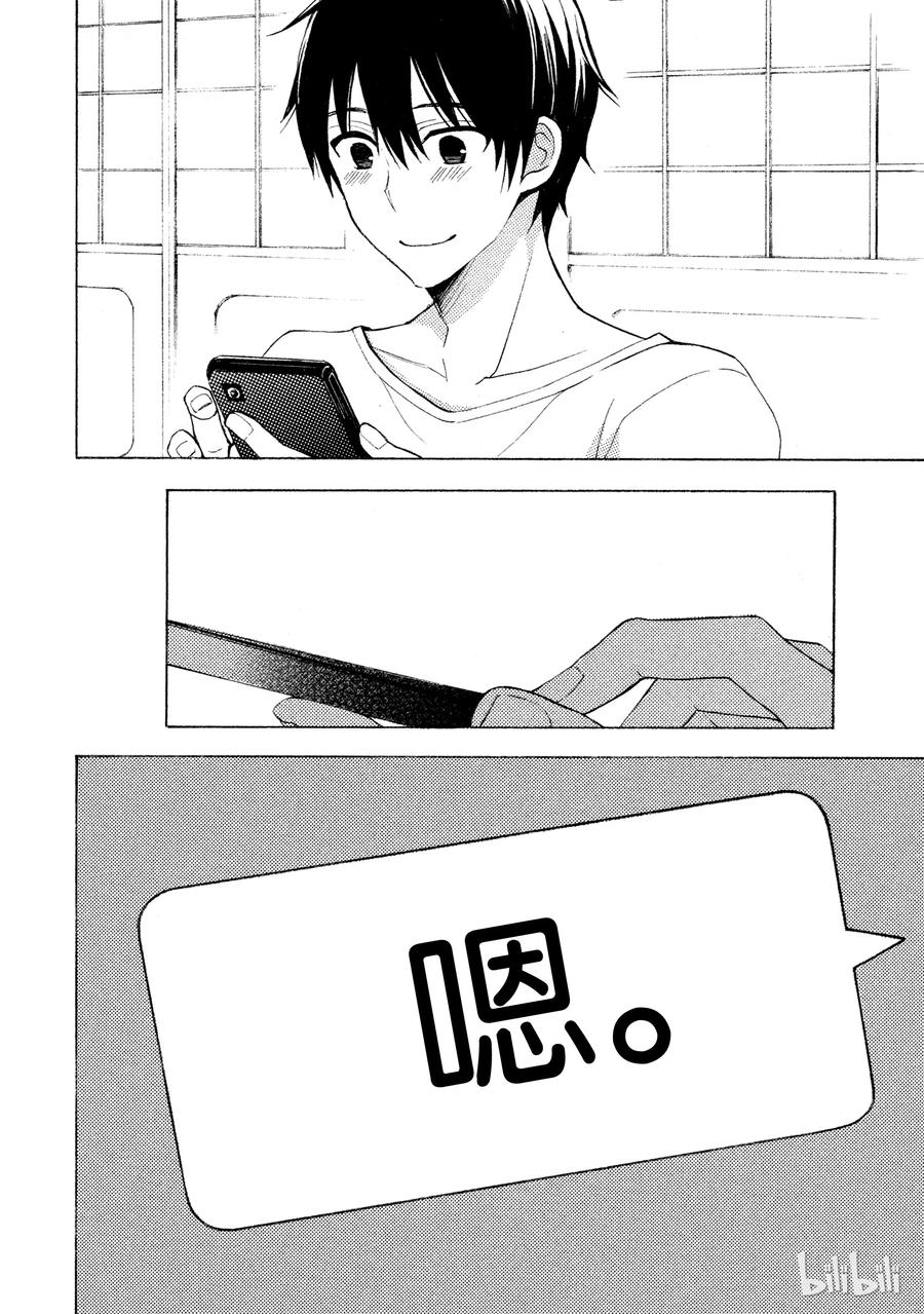 东京到新泻价格漫画,25 我行我素2图