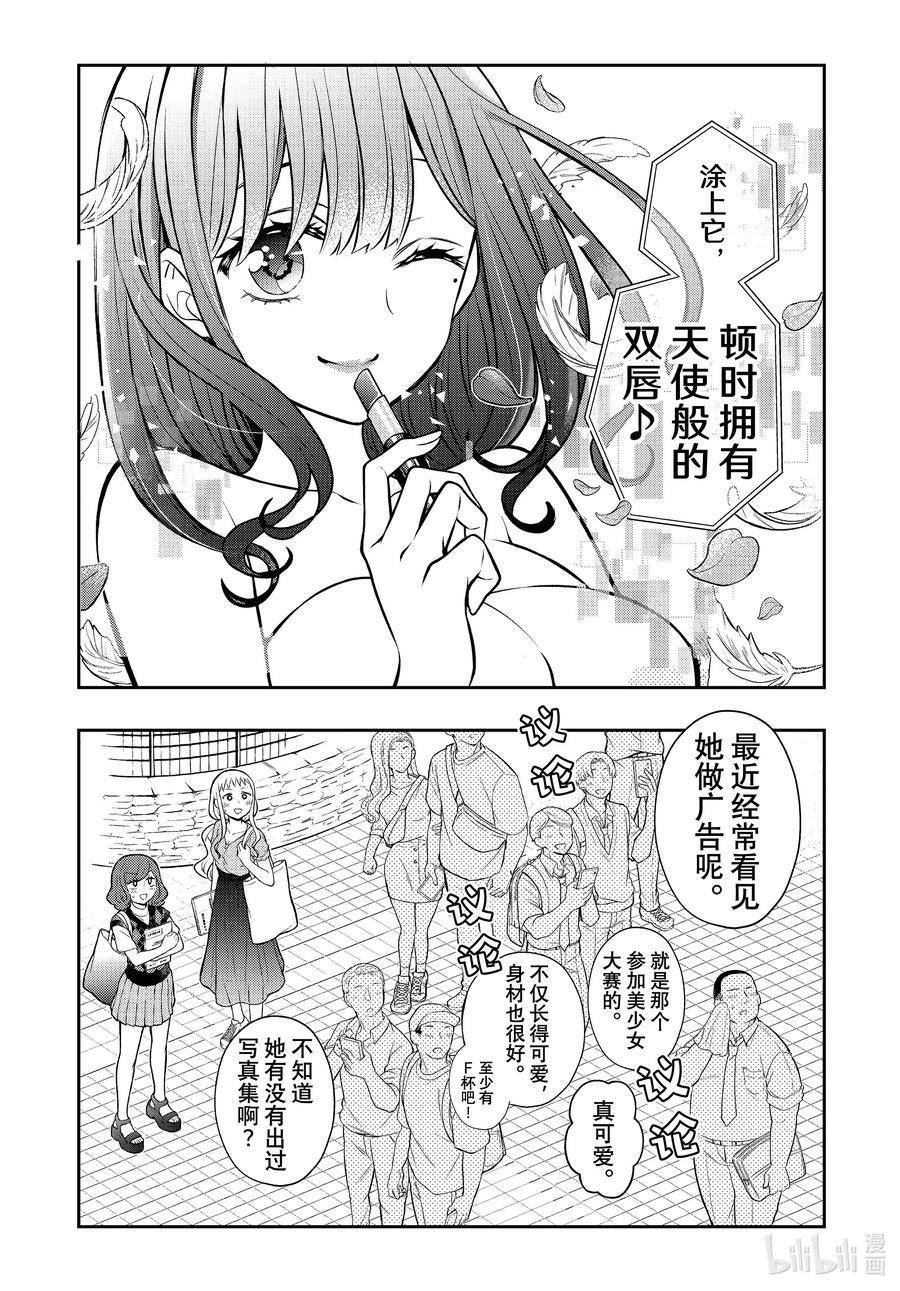 垫肩短袖夏季漫画,85 最后的请求4图