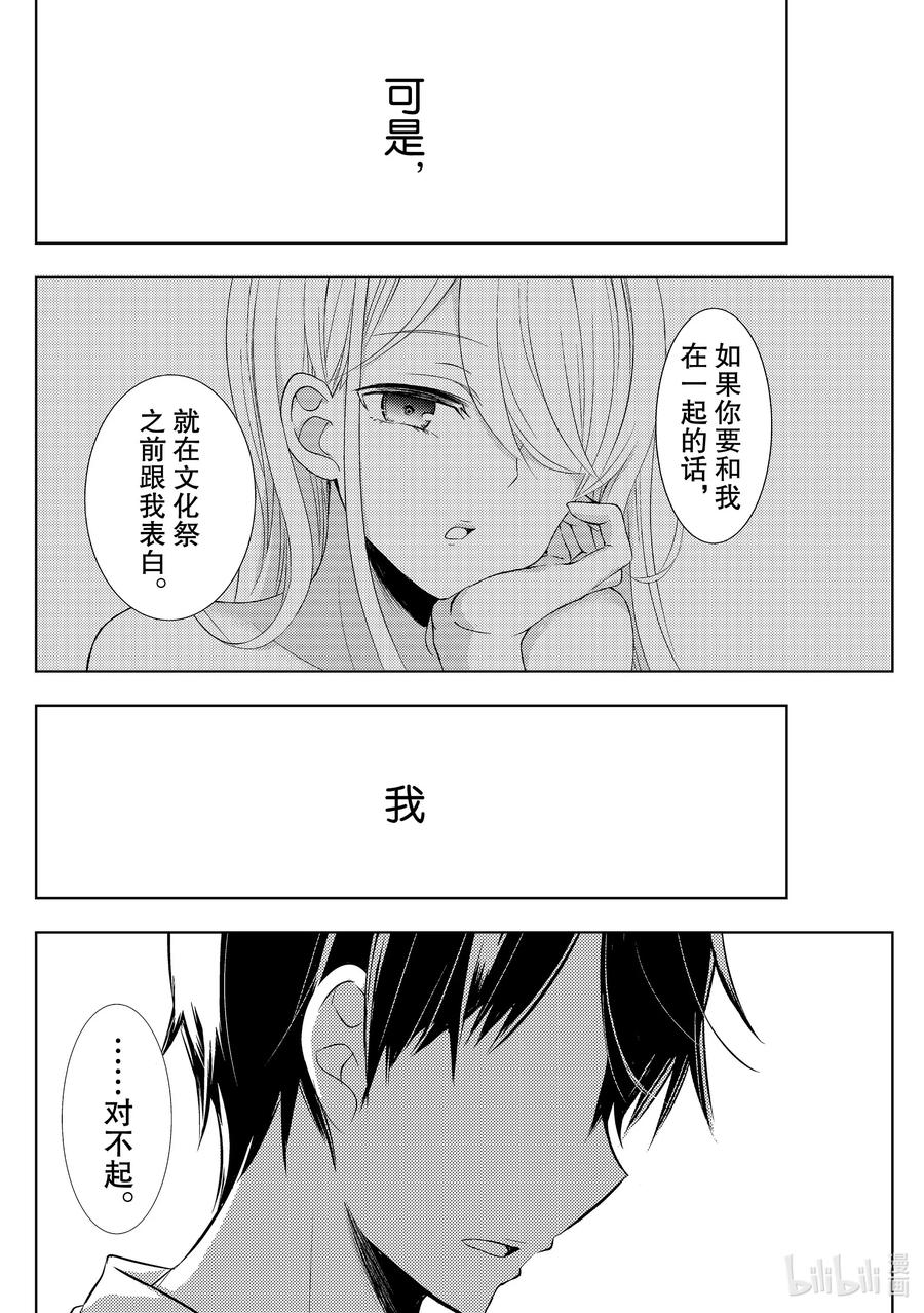 舵机的选型计算过程漫画,57 文化祭当天①2图