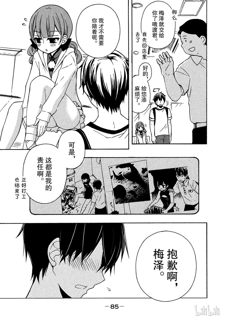 单据大小写金额怎么写漫画,38 自己的未来3图