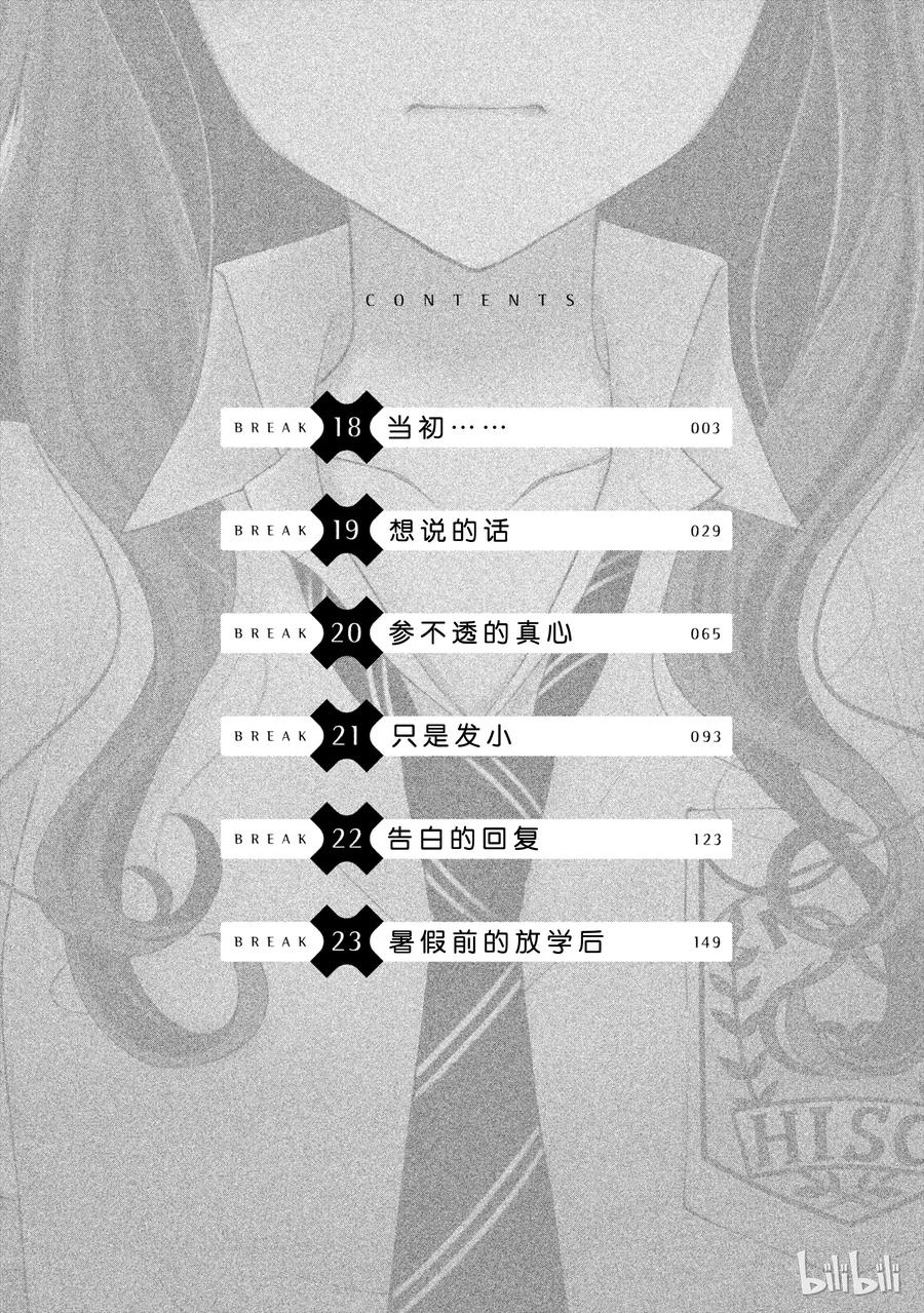 多角度斜线激光仪漫画,18 当初3图